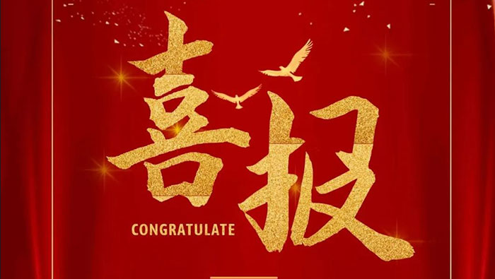 喜報(bào)|榮盛建筑設(shè)計(jì)有限公司榮獲風(fēng)景園林工程設(shè)計(jì)甲級資質(zhì)